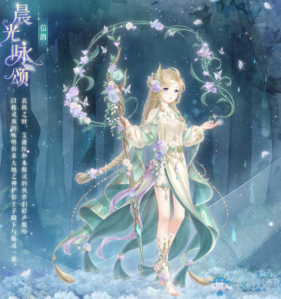 《奇跡暖暖》晨光詠?lái)烅斉浞治? /></a>
</p>
<p align=