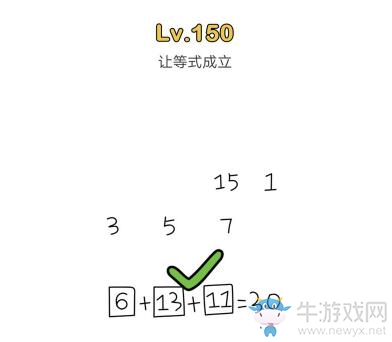 《腦洞大師》第151關(guān)通關(guān)攻略