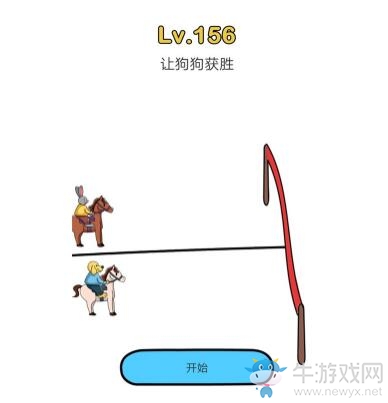 《腦洞大師》第156關(guān)通關(guān)攻略