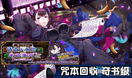 《FGO》2020情人節(jié)自由本第六關(guān)掉落物品介紹