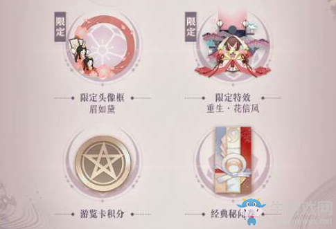 《陰陽師：百聞牌》2020年38女神節(jié)活動(dòng)介紹