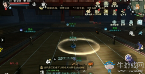 《一夢江湖》手游晚來花底閑尋佩詩謎答案地點