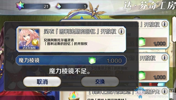 《FGO》阿斯托爾福圖利法斯的回憶靈衣介紹
