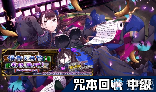 《FGO》2020情人節(jié)自由本第二關(guān)掉落物品介紹
