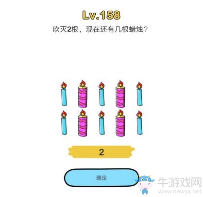 《腦洞大師》第158關(guān)通關(guān)攻略