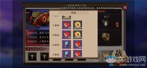 《陰陽(yáng)師》協(xié)同對(duì)弈系統(tǒng)玩法介紹
