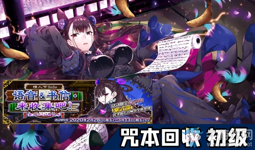 《FGO》2020情人節(jié)自由本第一關掉落物品介紹