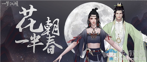 《一夢江湖》手游百花市活動介紹