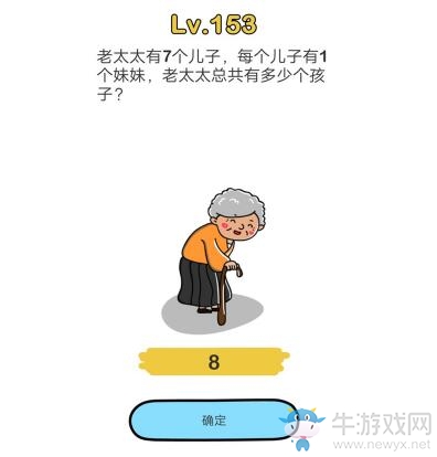 《腦洞大師》第153關通關攻略