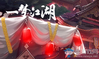 《一夢江湖》手游經(jīng)營自古講誠信詩謎答案地點