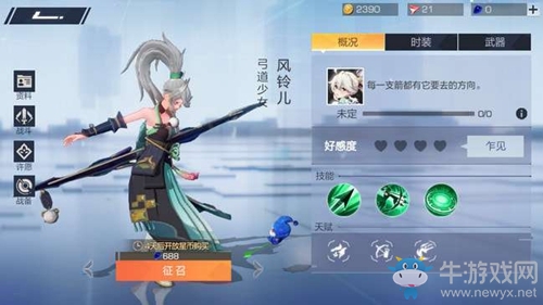 《風云島行動》風鈴兒連招技巧攻略