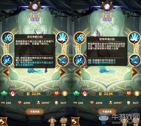 《劍與遠(yuǎn)征》海王打法思路