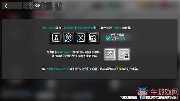 《明日方舟》危機(jī)合約賽季內(nèi)容前瞻