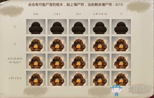 2020《問道手游》3月9日每周探案天外之謎任務(wù)攻略介紹