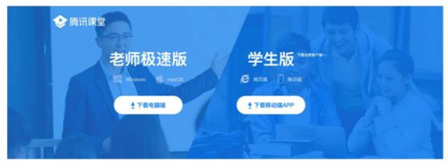 《騰訊課堂》直播開課教程