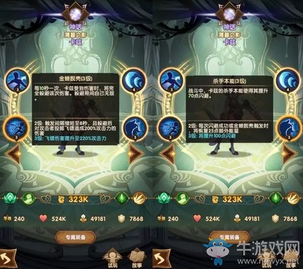 《劍與遠(yuǎn)征》貓女打法思路