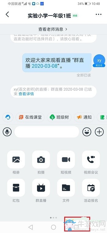 《釘釘》分屏方法介紹