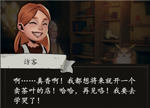 《貓頭鷹和燈塔》悲傷之角獲得方法攻略