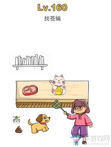 《腦洞大師》第160關(guān)通關(guān)攻略