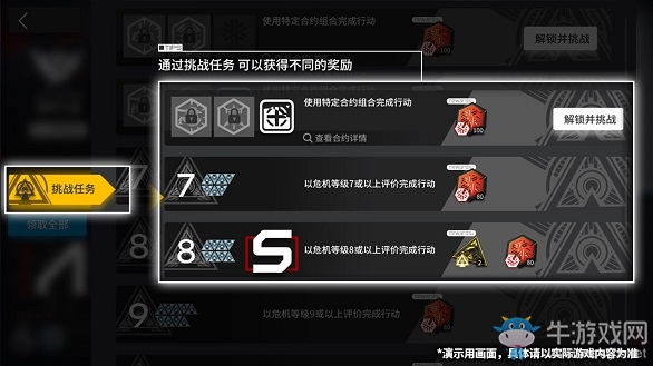 《明日方舟》危機(jī)合約賽季內(nèi)容前瞻