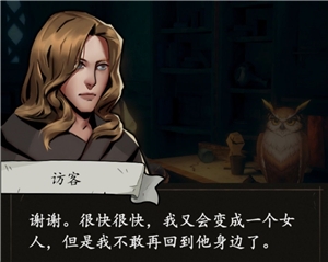 《貓頭鷹和燈塔》夜光變換之翼獲得方法攻略