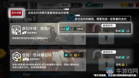 《明日方舟》危機(jī)合約賽季內(nèi)容前瞻