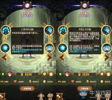 《劍與遠(yuǎn)征》禁衛(wèi)打法思路