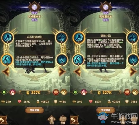 《劍與遠(yuǎn)征》奈拉打法思路