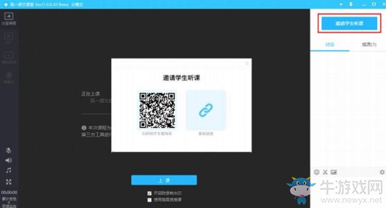 《騰訊課堂》直播開課教程