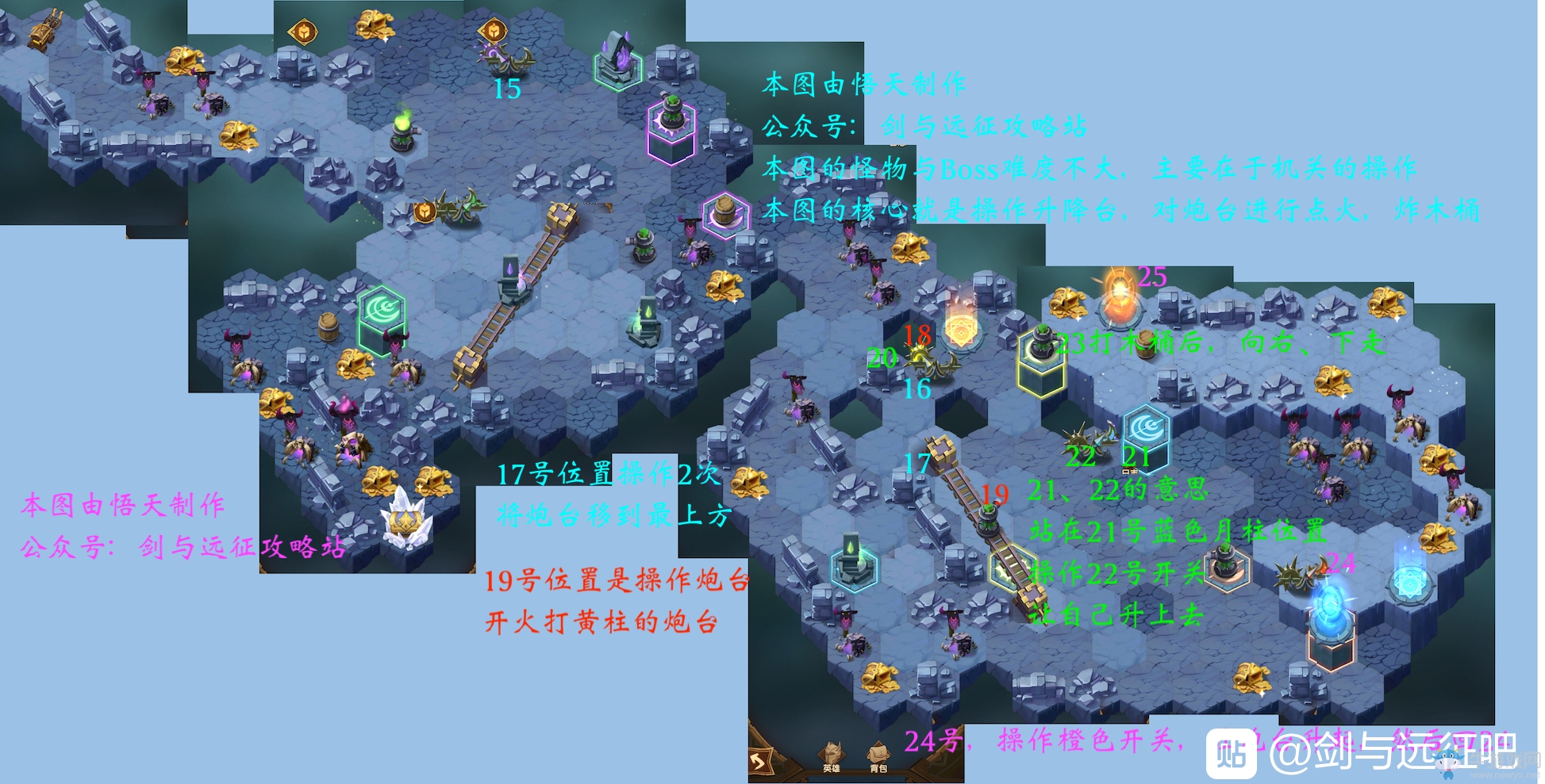 《劍與遠(yuǎn)征》凄寒高地路線攻略