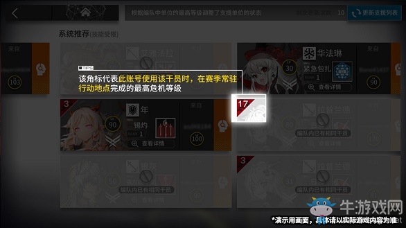 《明日方舟》危機(jī)合約賽季內(nèi)容前瞻