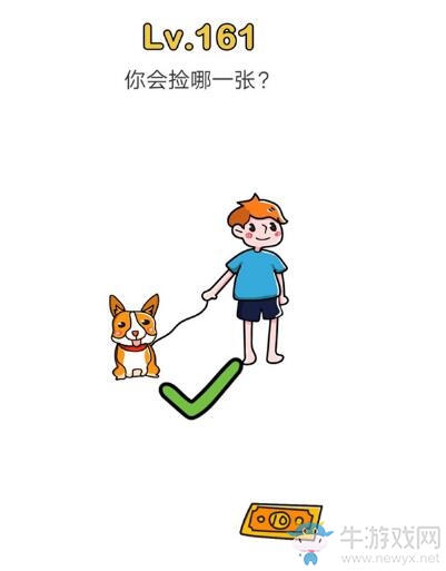 《腦洞大師》第161關(guān)通關(guān)攻略