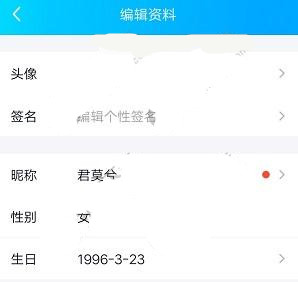 《騰訊課堂》用戶(hù)改名方法