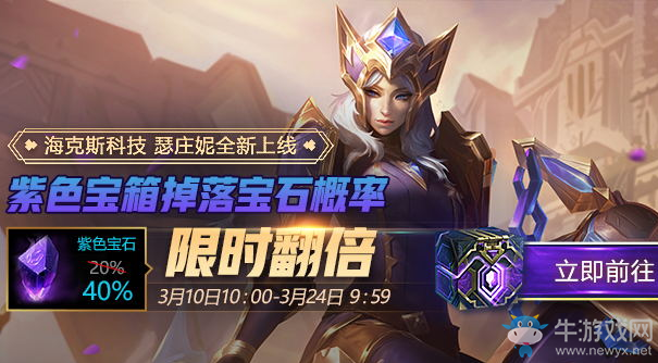 《LOL》2020海克斯科技戰(zhàn)利品 開啟海克斯寶箱，發(fā)現(xiàn)驚喜獎(jiǎng)勵(lì)