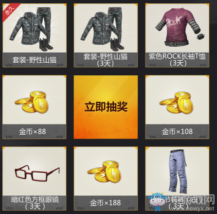 《和平精英》SS6賽季悅享卡權益專屬活動