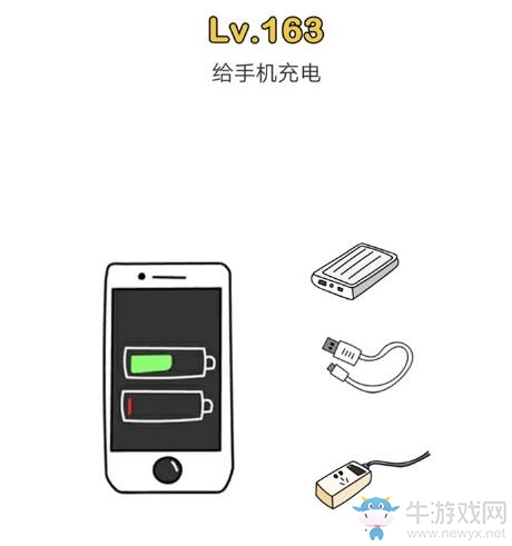 《腦洞大師》第163關通關攻略