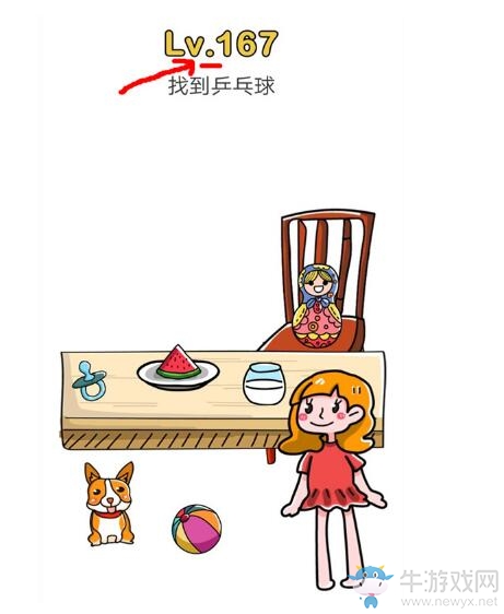 《腦洞大師》第167關(guān)通關(guān)攻略