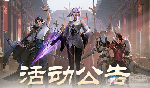 《王者榮耀》3月10日更新公告