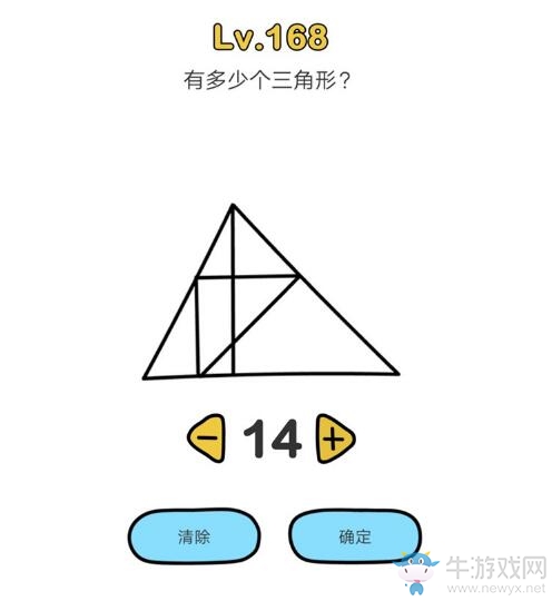《腦洞大師》第168關(guān)通關(guān)攻略