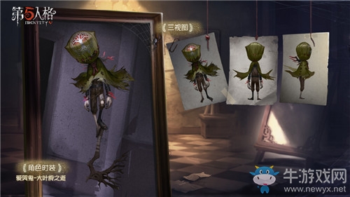 《第五人格》愛哭鬼大葉柃之逝皮膚獲得方法介紹