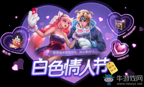 《王者榮耀》3月10日更新公告