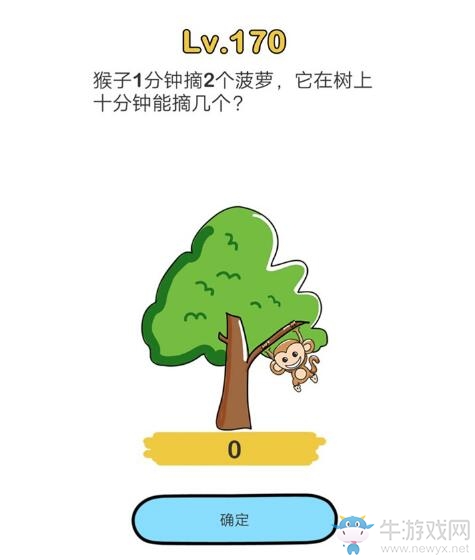 《腦洞大師》第170關(guān)通關(guān)攻略