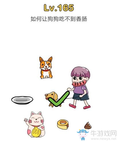 《腦洞大師》第165關(guān)通關(guān)攻略
