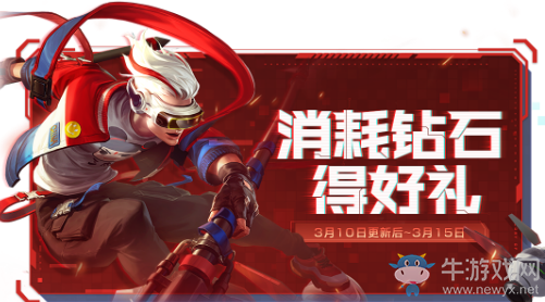 《王者榮耀》3月10日更新公告