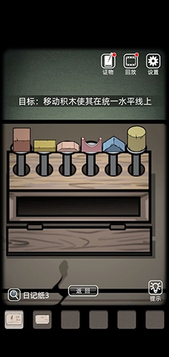 《山村老屋》第四章通關(guān)攻略