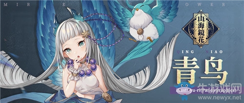 《山海鏡花》鏡靈青鳥角色屬性一覽