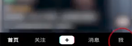 《抖音》怎么進行實名認證