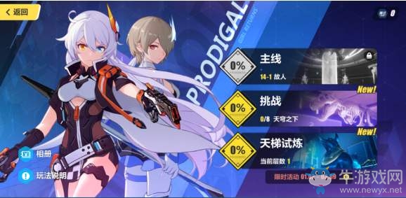 《崩壞3》后崩壞書入城紀(jì)通關(guān)攻略