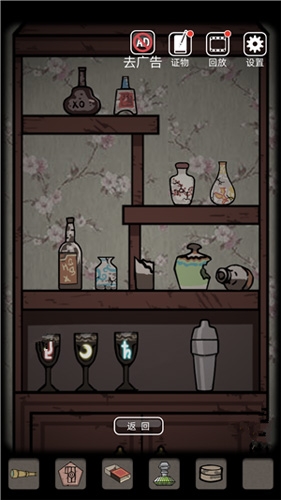 《山村老屋》第二章通關(guān)攻略