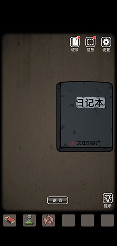 《山村老屋》第三章通關(guān)攻略